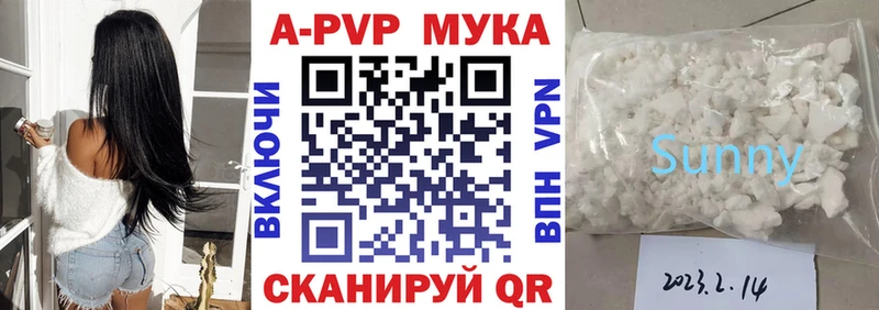 Купить закладки  Николаевск  Alfa_PVP СК 