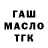 БУТИРАТ BDO 33% Artur Mannapov