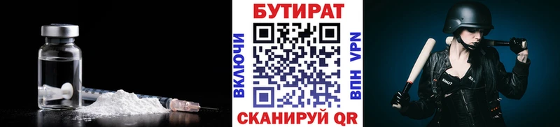 Купить где  Николаевск  Бутират GHB 