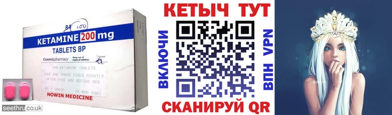 Купить закладки  Николаевск  КЕТАМИН VHQ 