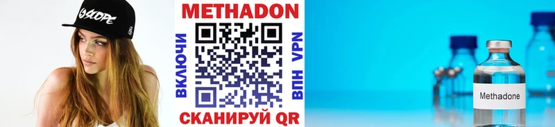 Метадон кристалл Купить закладки Николаевск